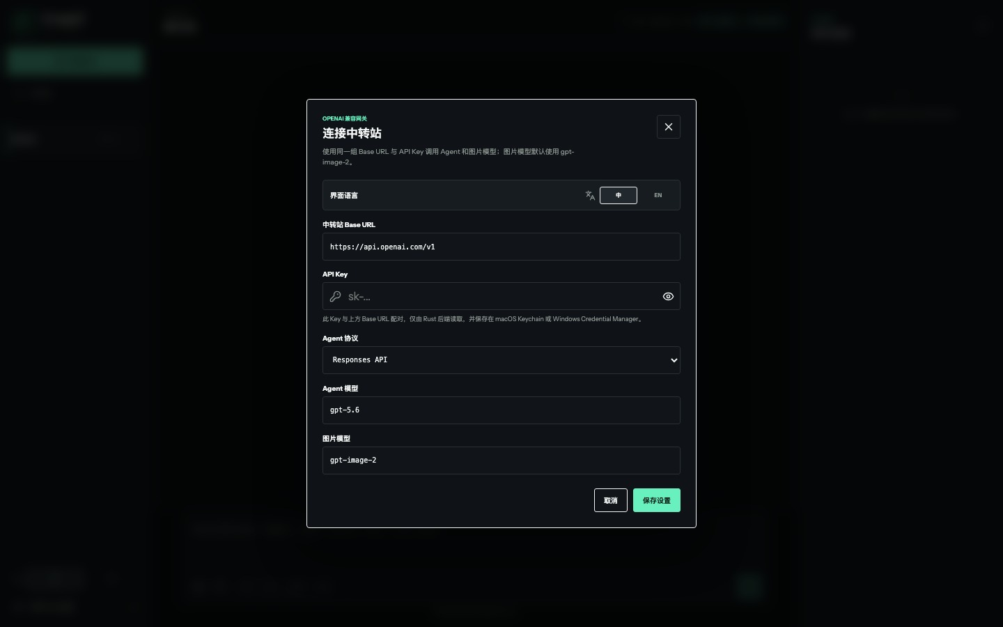 Image2 Studio dark gateway settings screen